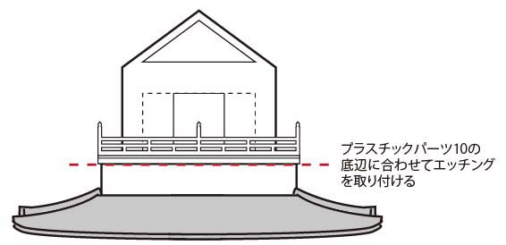 photo_高知城 組立説明