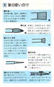 photo_タカラのカラーガイド