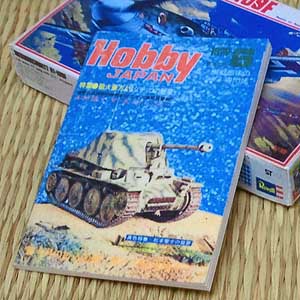 photo_ホビージャパンのミニチュア