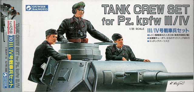 photo_グンゼの戦車兵