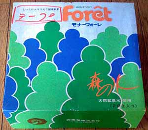 photo_モナーフォーレ