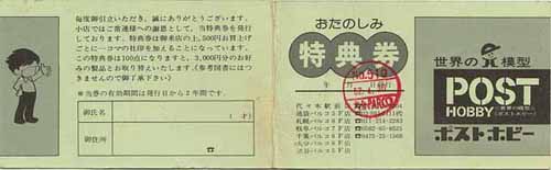 photo_フジミ1/3000集める軍艦の広告