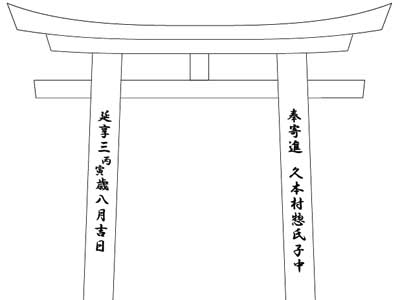 photo_鳥居