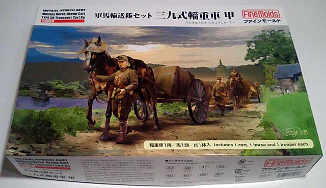photo_三九式輜重車