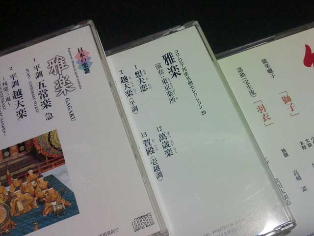 photo_雅楽CD