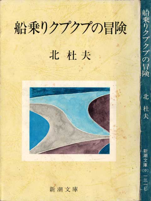 photo_船乗りクプクプの冒険