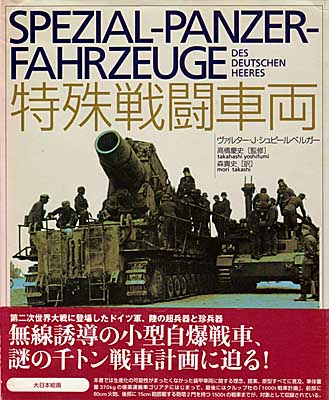 photo_トランぺッター1/35 E25