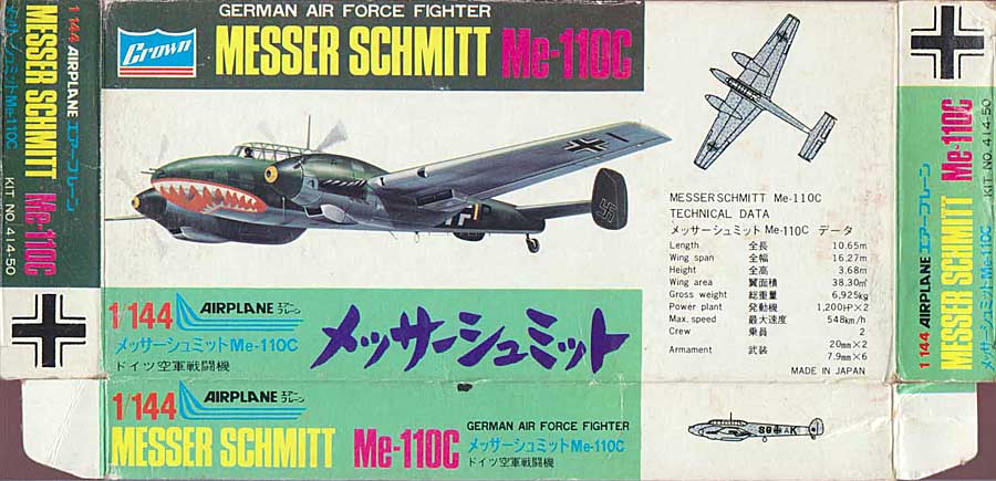 photo_クラウンの50円飛行機