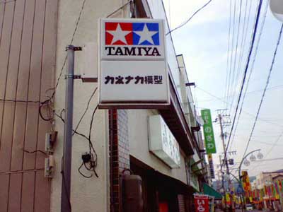 photo_辰野のカネナカ模型