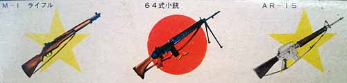 photo_イッコー　軍用銃　一覧1