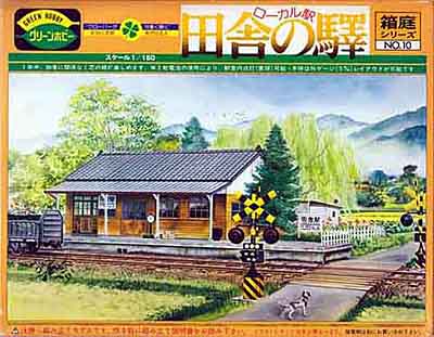 photo_カワイ 田舎の駅