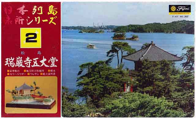 photo_フジミ名所シリーズ五大堂