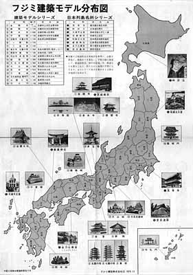 photo_名所シリーズ組説
