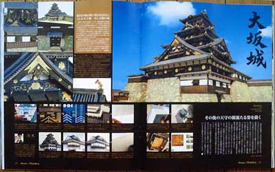 photo_1/150豊臣大坂城