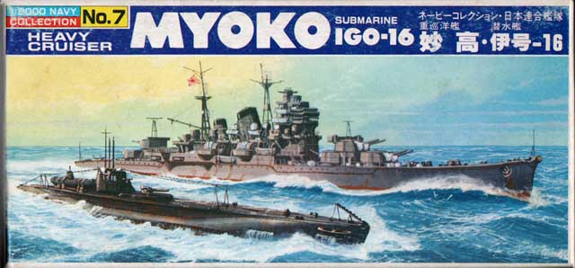 photo_バンダイ1/2000ネービーコレクション