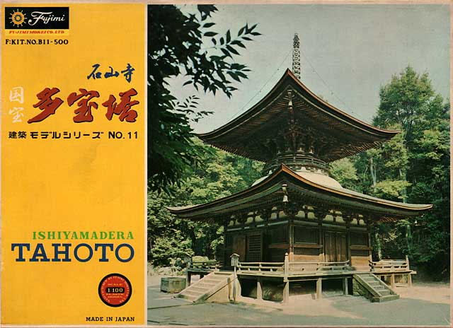 photo_カラー多宝塔