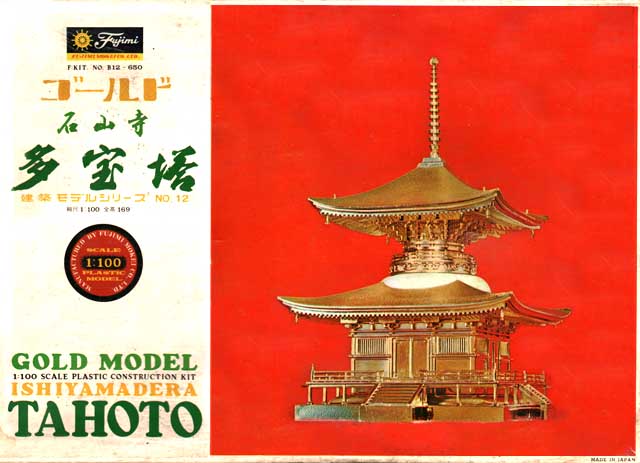 photo_ゴールド多宝塔