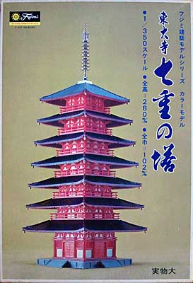 photo_Fujimi Seven-storied Pagoda of Todaiji temple
