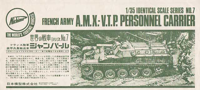 photo_ニチモのジャンバール