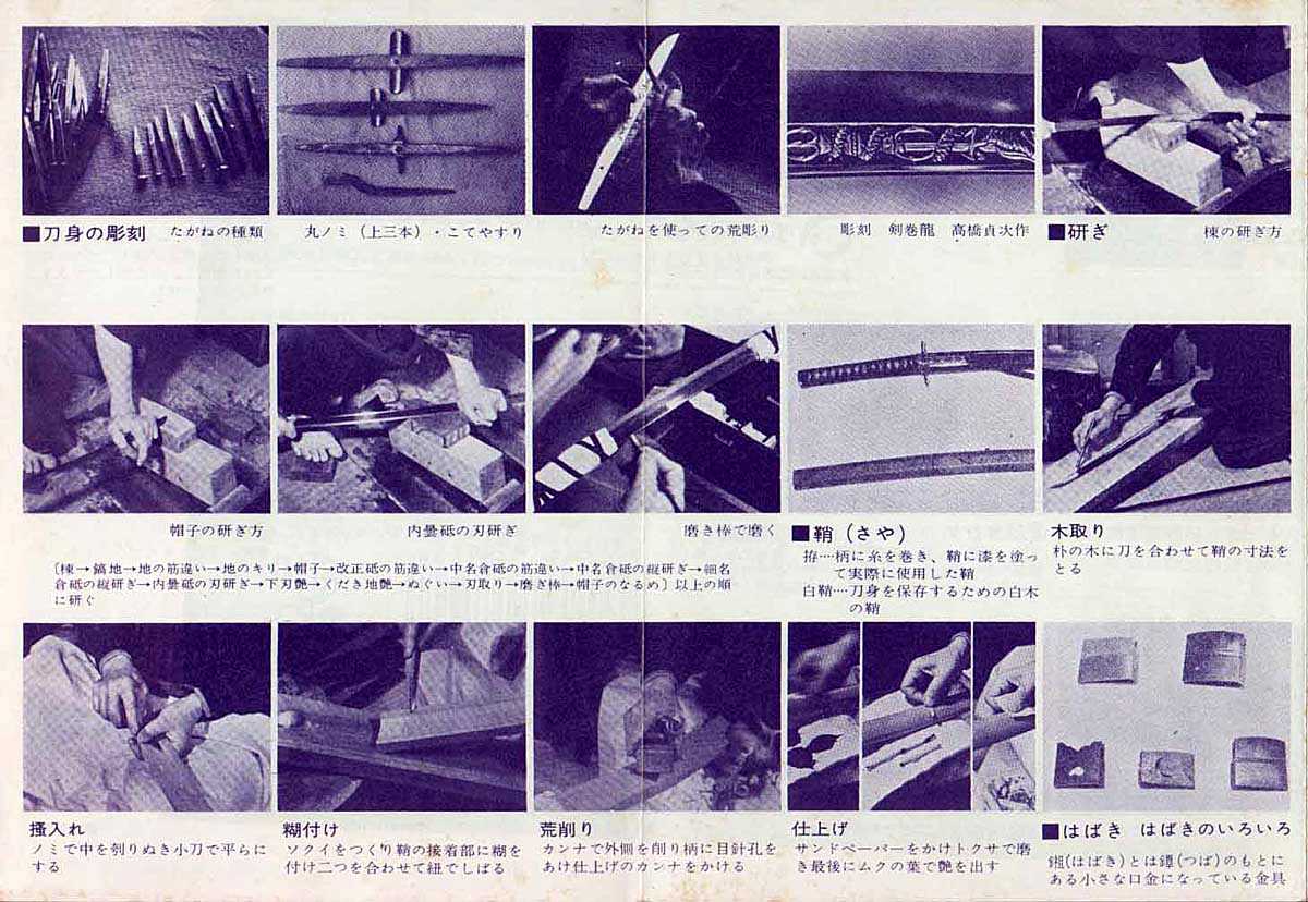 photo_アイハラ 栗漆鞘絞鍔大小拵