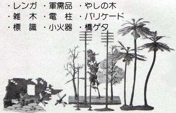 photo_バンダイ機甲師団シリーズ カタログ
