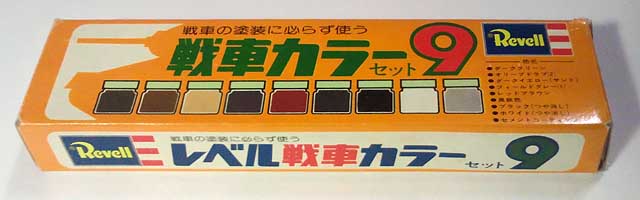 photo_グンゼの戦車カラー
