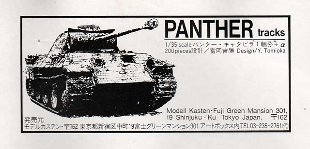 photo_カステンのパンター