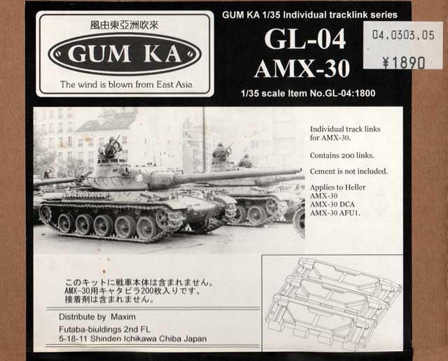 photo_グムカのAMX-30